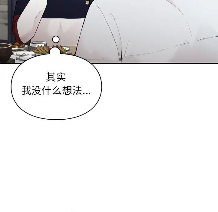 让我一见钟情的他第4话