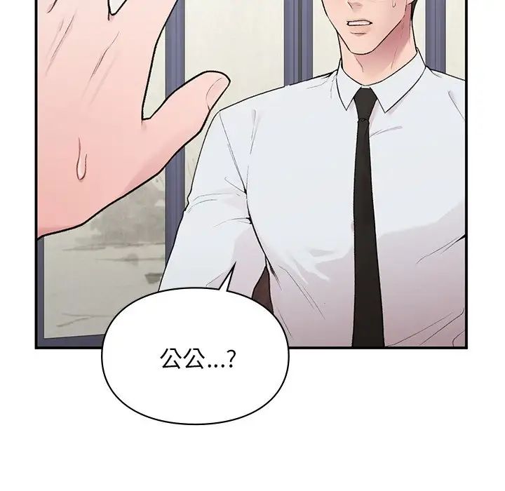 让我一见钟情的他第4话