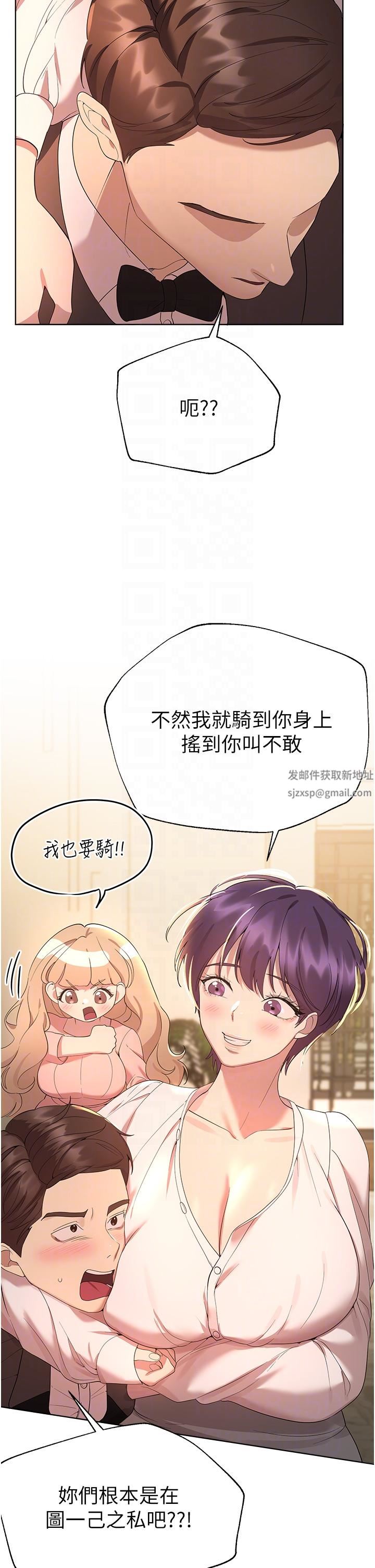 姊姊们的调教第70话-最终话-迈向幸福的未来