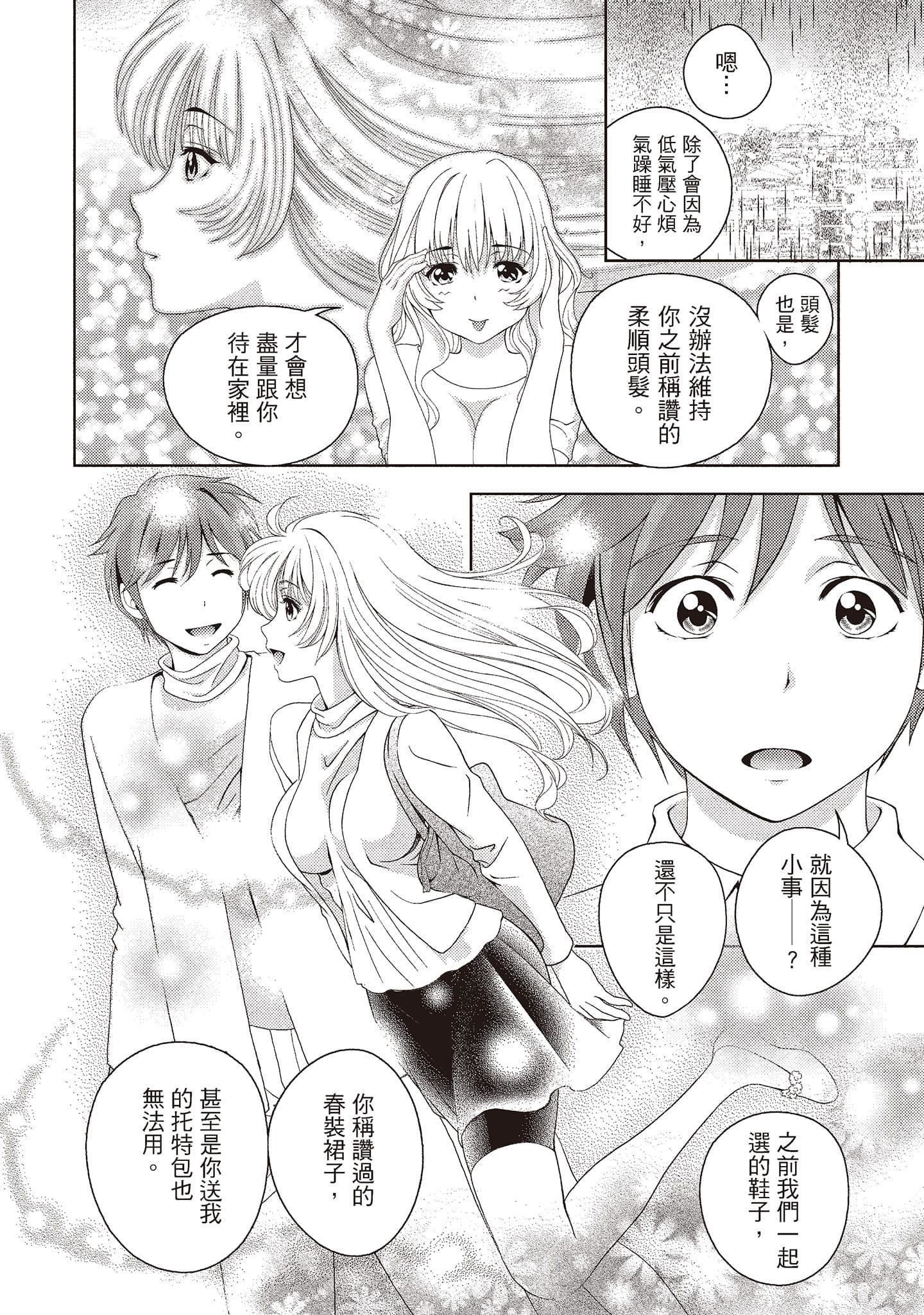 [朝森瑞季]いやらしはずかし。[中国翻訳][朝森瑞季]いやらしはずかし。[中国翻訳]