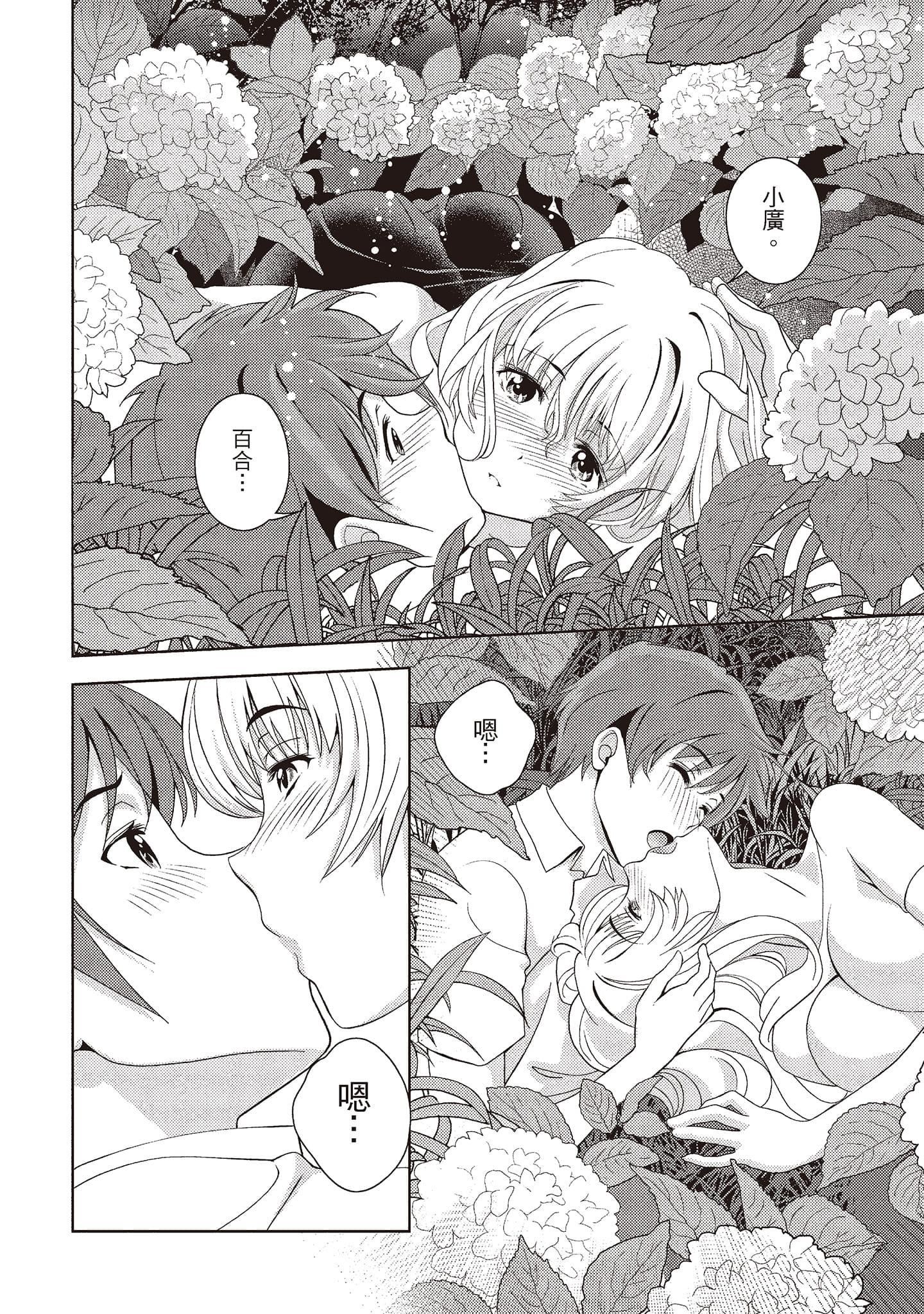 [朝森瑞季]いやらしはずかし。[中国翻訳][朝森瑞季]いやらしはずかし。[中国翻訳]