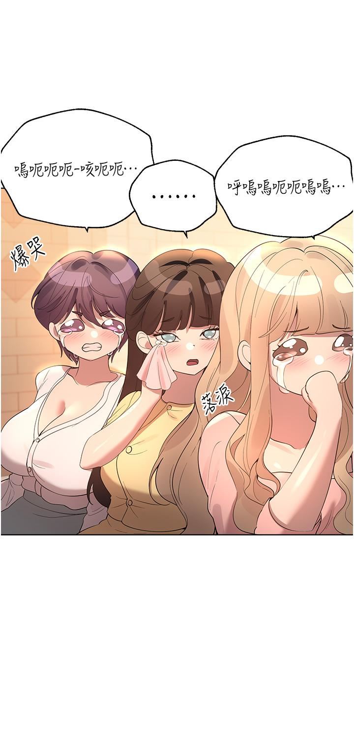 姊姊们的调教第70话-最终话-迈向幸福的未来