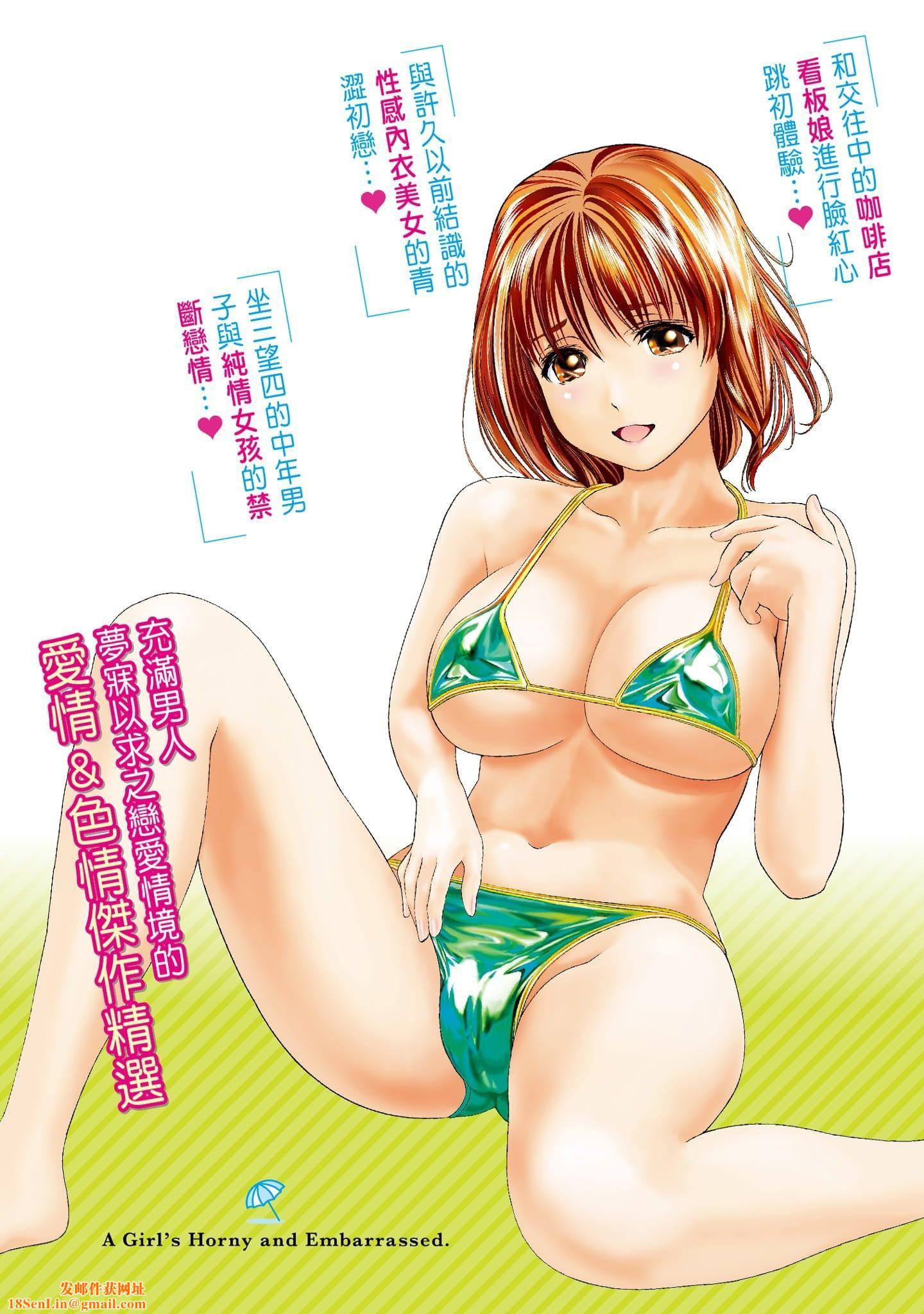 [朝森瑞季]いやらしはずかし。[中国翻訳][朝森瑞季]いやらしはずかし。[中国翻訳]