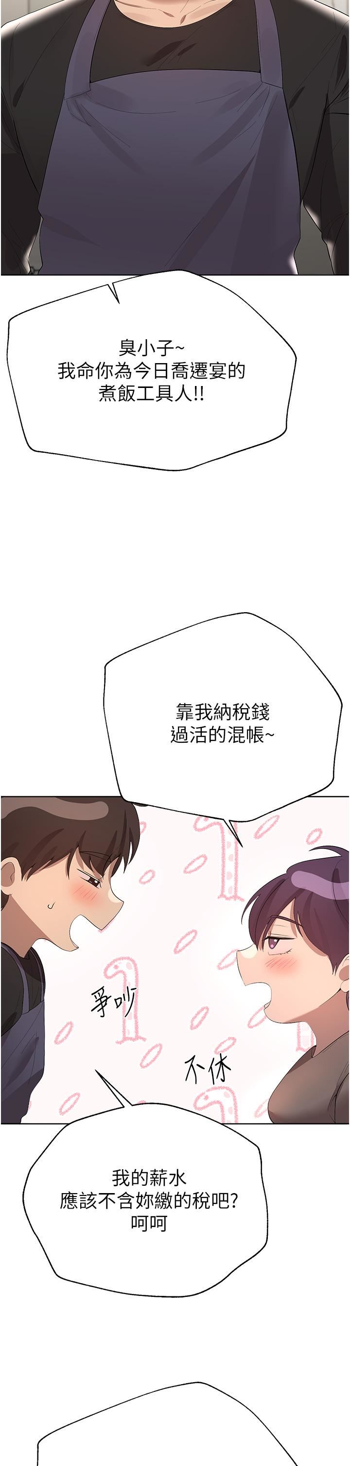 姊姊们的调教第70话-最终话-迈向幸福的未来