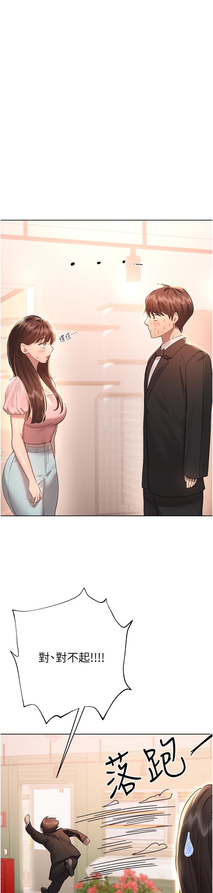 姊姊们的调教第70话-最终话-迈向幸福的未来