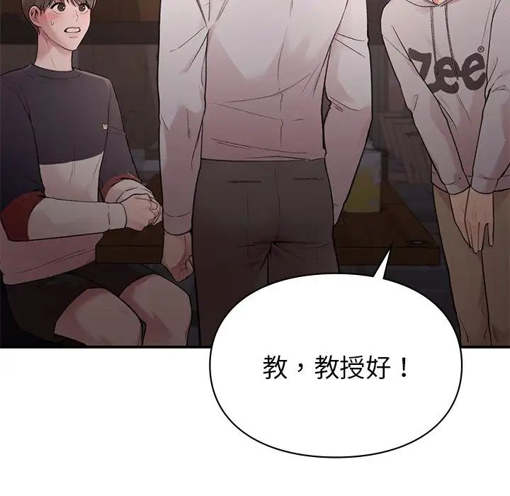 让我一见钟情的他第5话