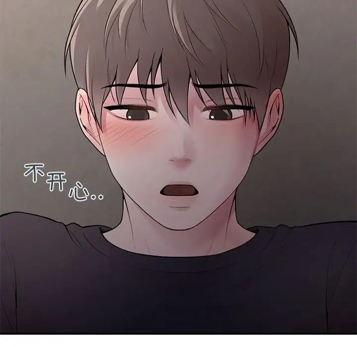 让我一见钟情的他第5话