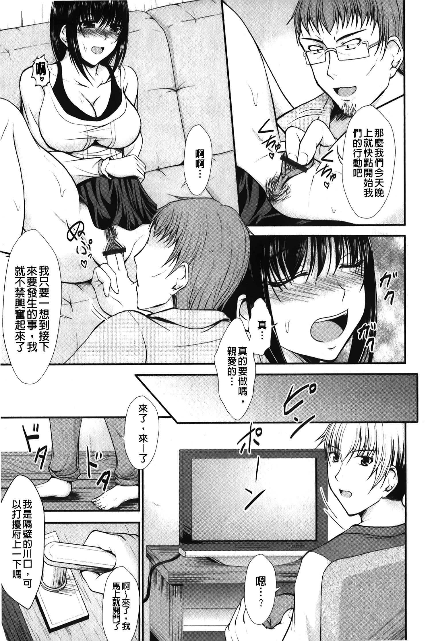 [セイジュ]ハメ堕ち[中国翻訳][セイジュ]ハメ堕ち[中国翻訳]