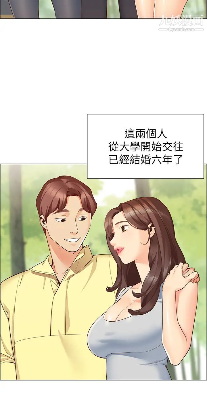 帐篷里的秘密第1话-动机不纯的露「淫」