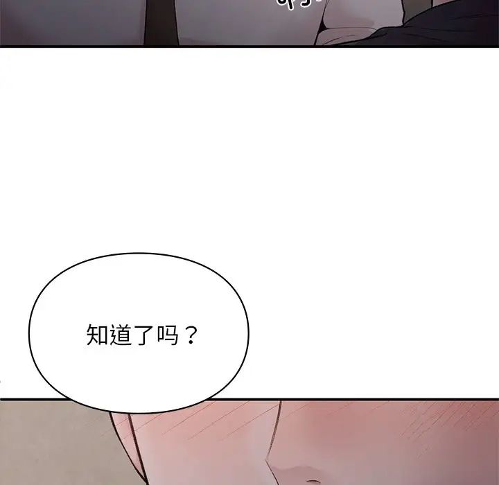 让我一见钟情的他第5话