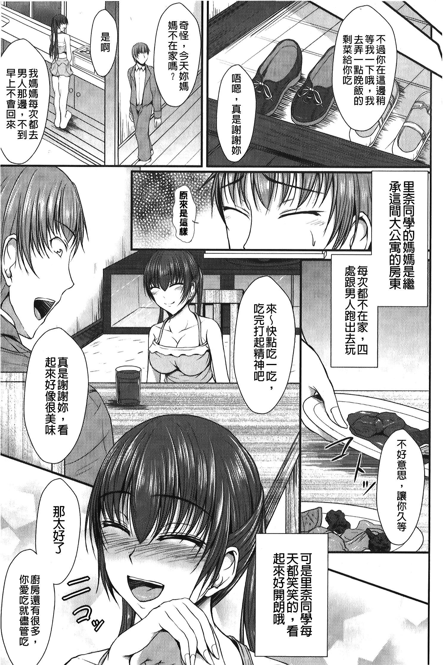 [セイジュ]ハメ堕ち[中国翻訳][セイジュ]ハメ堕ち[中国翻訳]