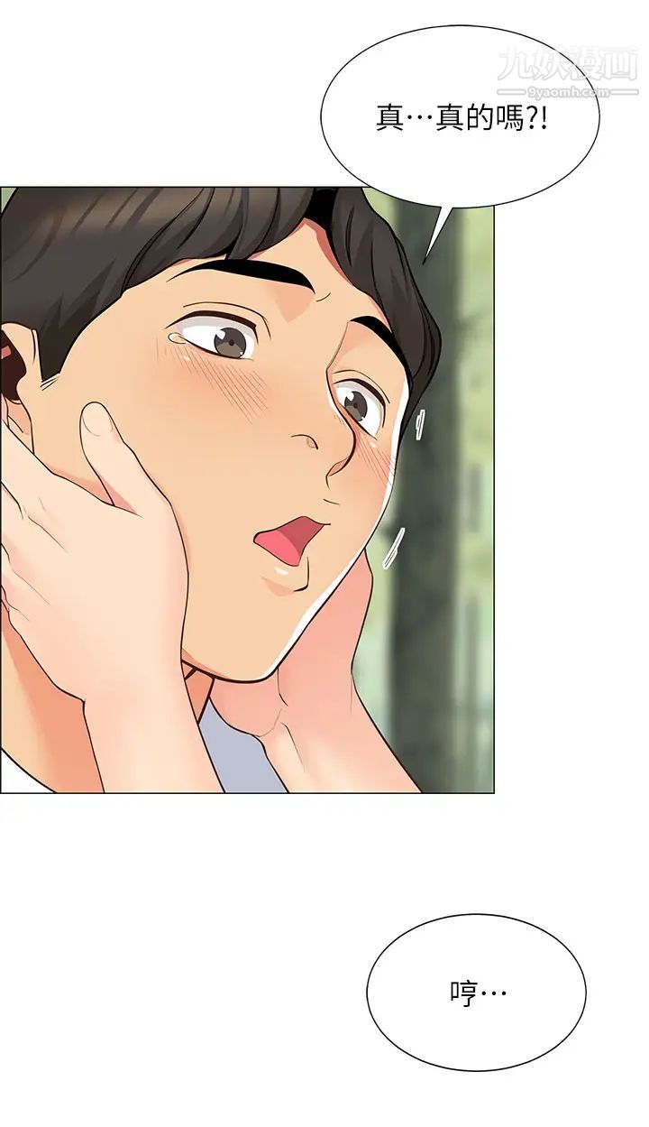 帐篷里的秘密第1话-动机不纯的露「淫」