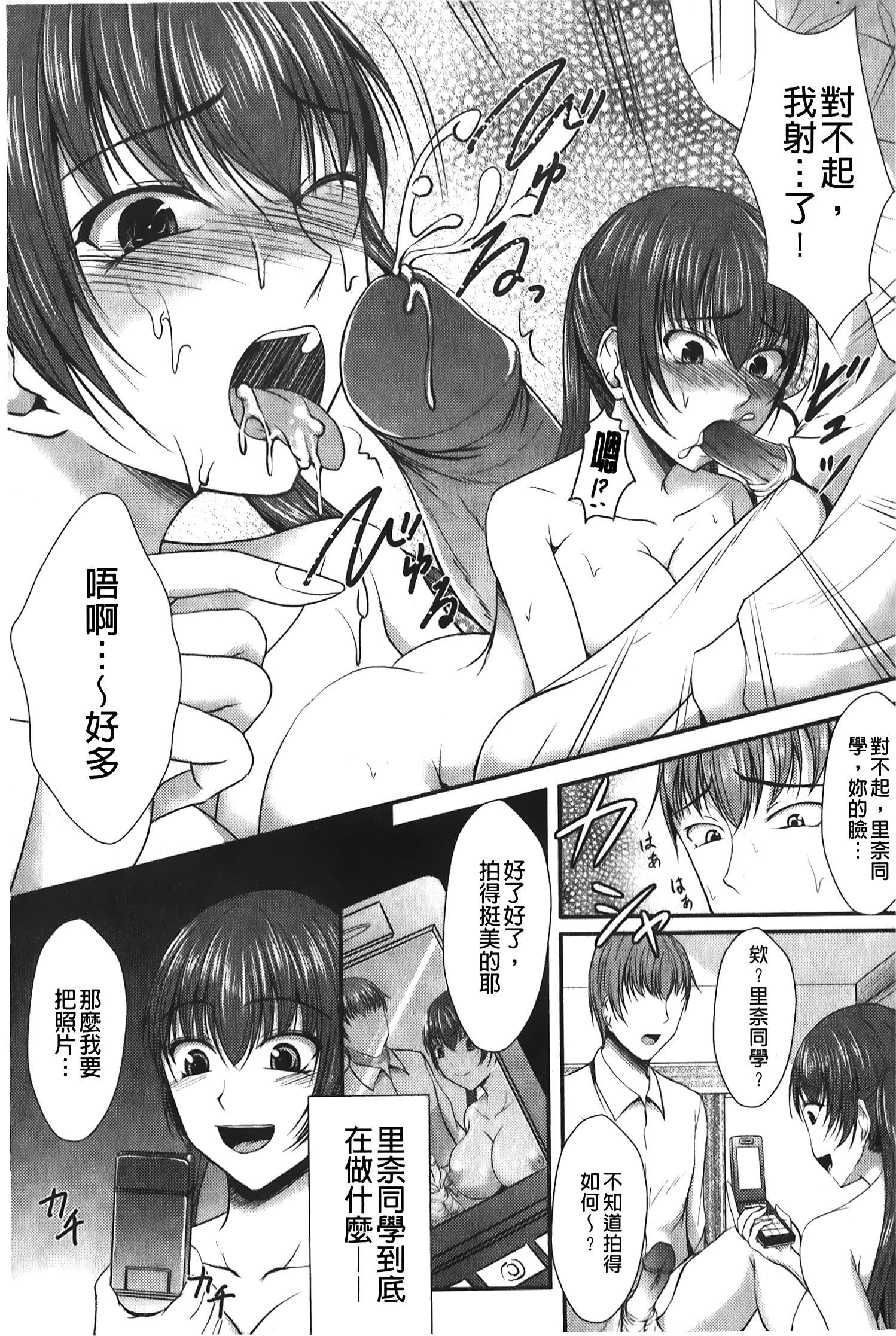 [セイジュ]ハメ堕ち[中国翻訳][セイジュ]ハメ堕ち[中国翻訳]