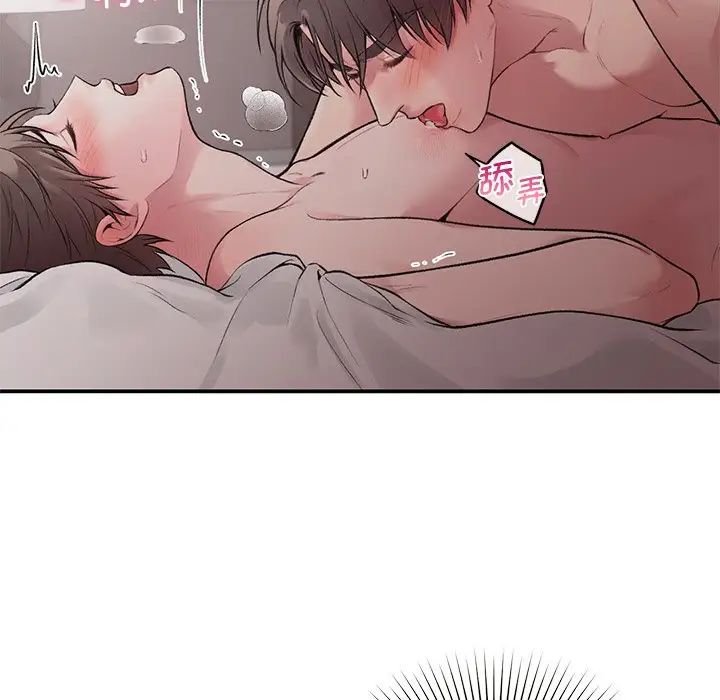 让我一见钟情的他第5话