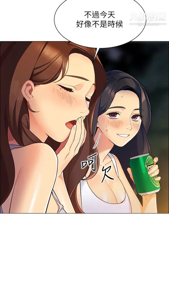 帐篷里的秘密第1话-动机不纯的露「淫」