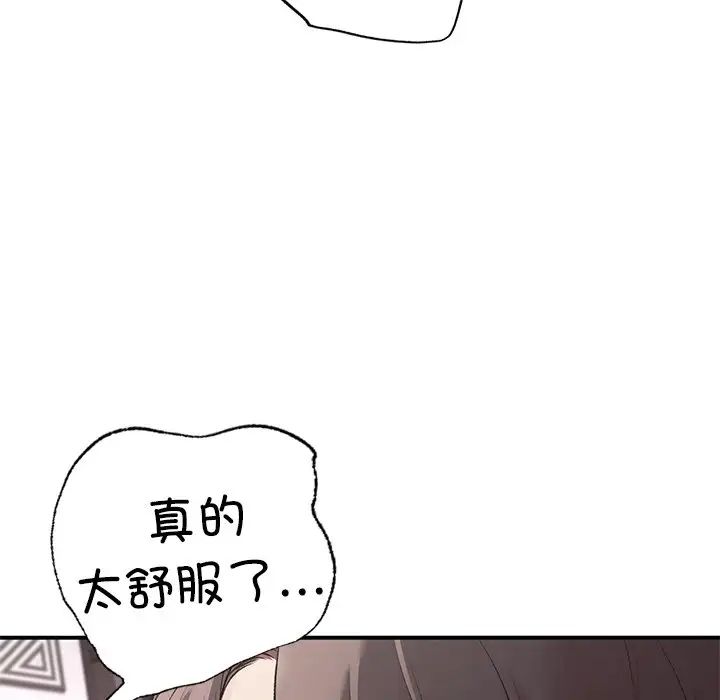 让我一见钟情的他第5话