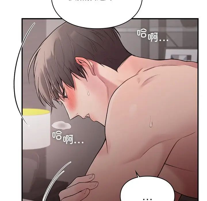 让我一见钟情的他第5话