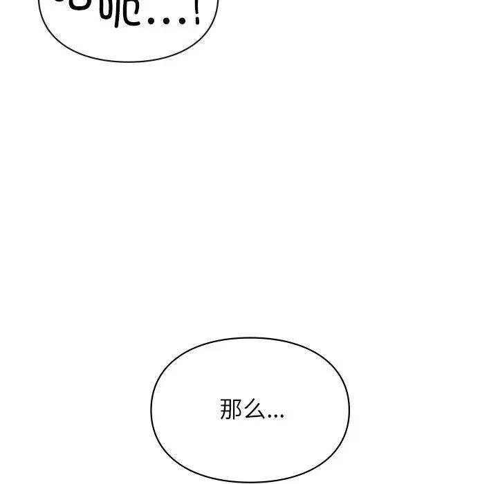 让我一见钟情的他第5话