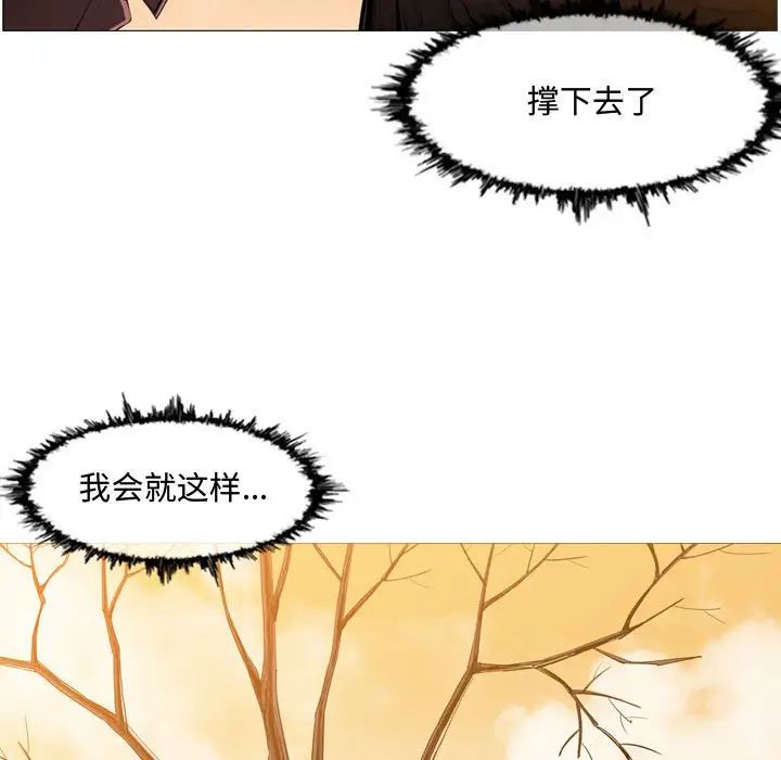 恶劣时代第3话