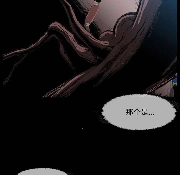 恶劣时代第3话