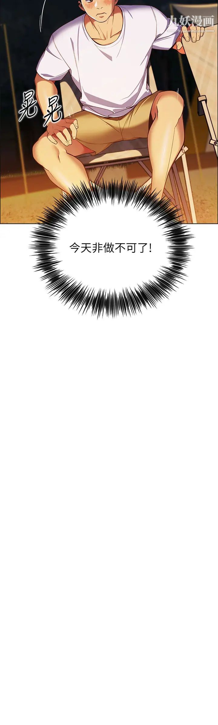 帐篷里的秘密第1话-动机不纯的露「淫」