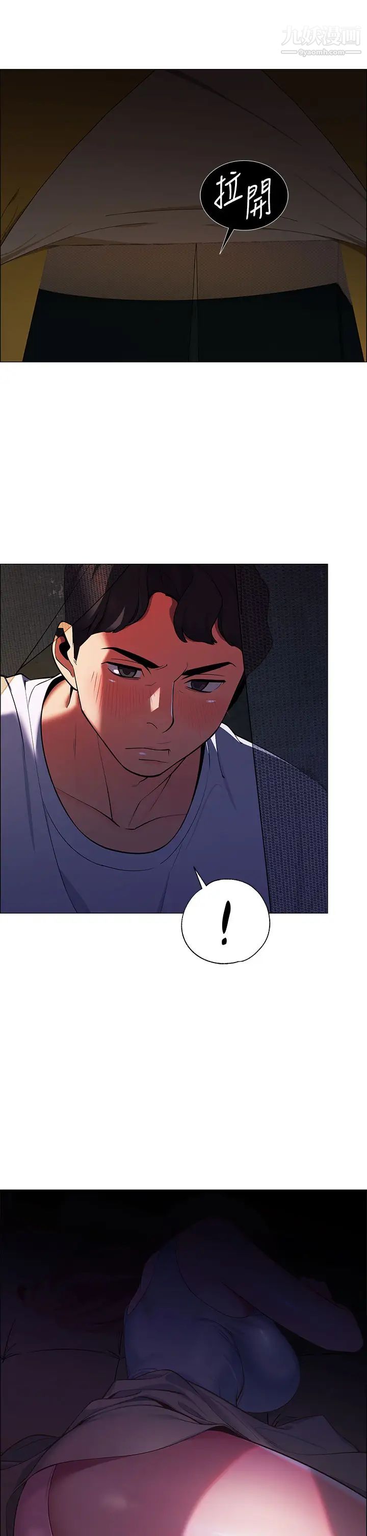 帐篷里的秘密第1话-动机不纯的露「淫」