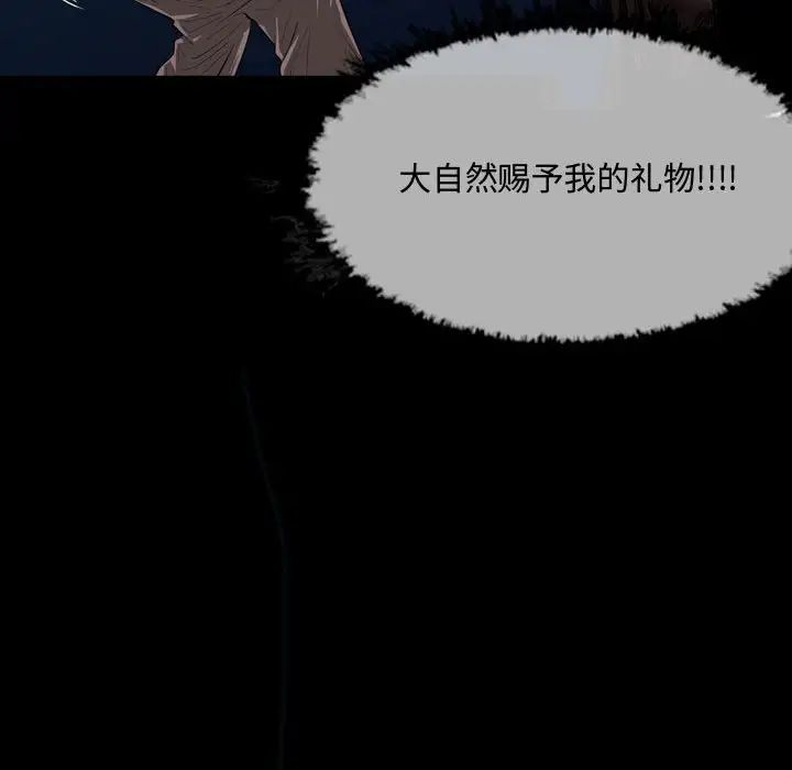 恶劣时代第3话