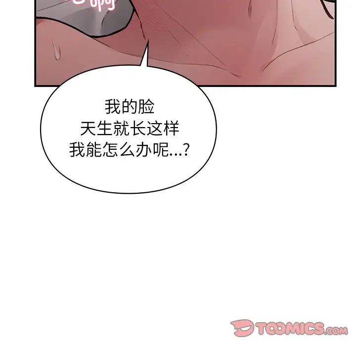让我一见钟情的他第6话