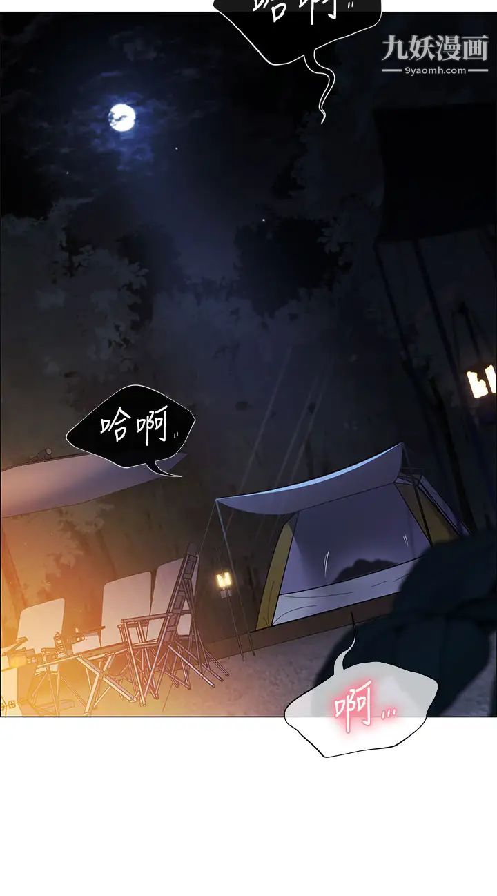 帐篷里的秘密第1话-动机不纯的露「淫」