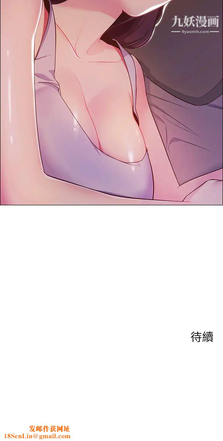 帐篷里的秘密第1话-动机不纯的露「淫」