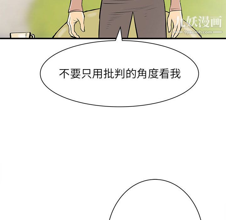 PROTO109第48话