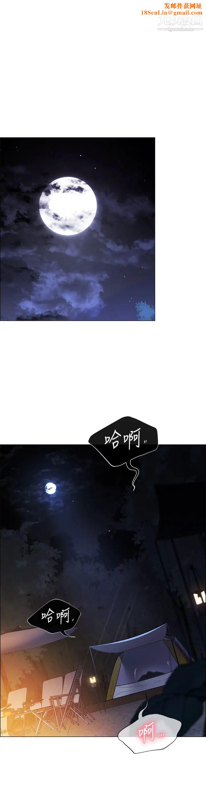 帐篷里的秘密第2话-偷吃朋友的女人