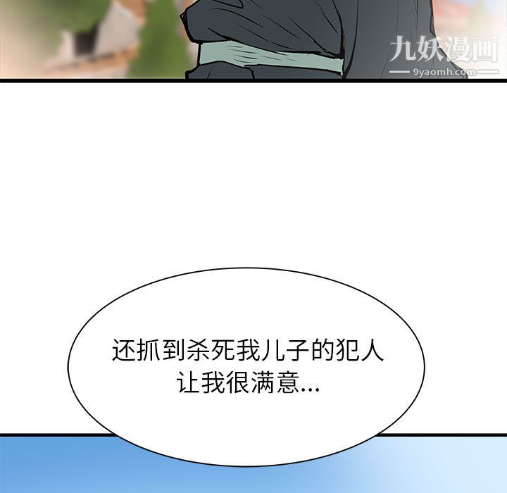 PROTO109第48话