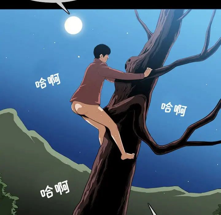 恶劣时代第3话