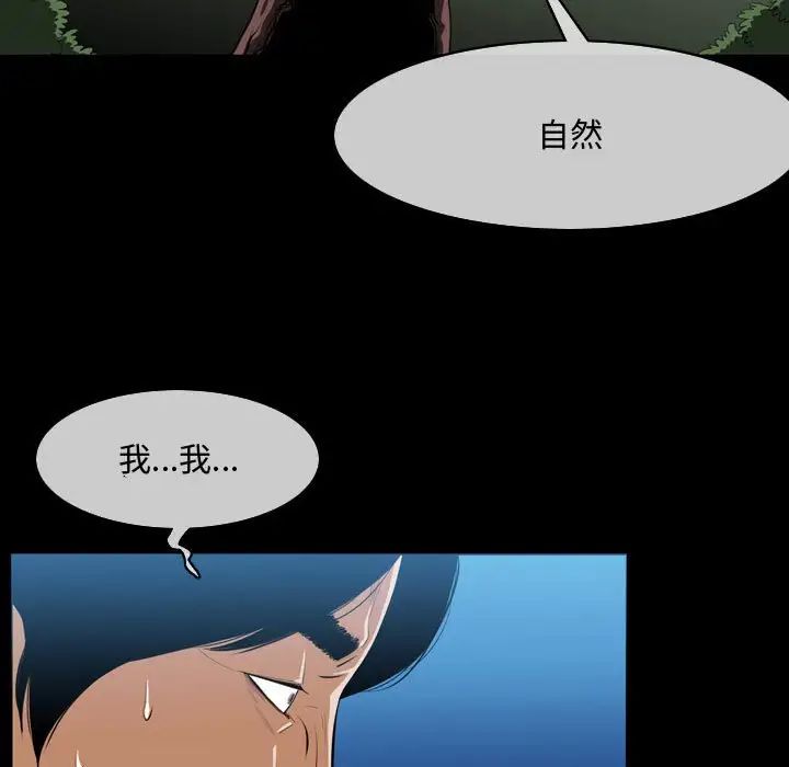 恶劣时代第3话