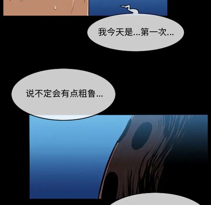 恶劣时代第3话