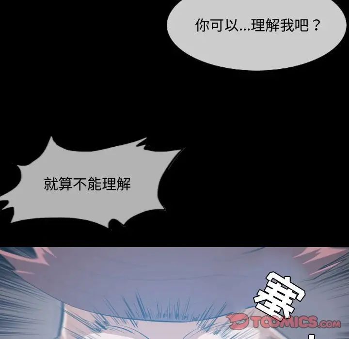 恶劣时代第3话