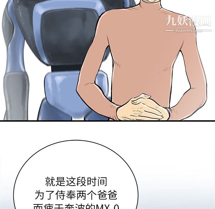 PROTO109第48话