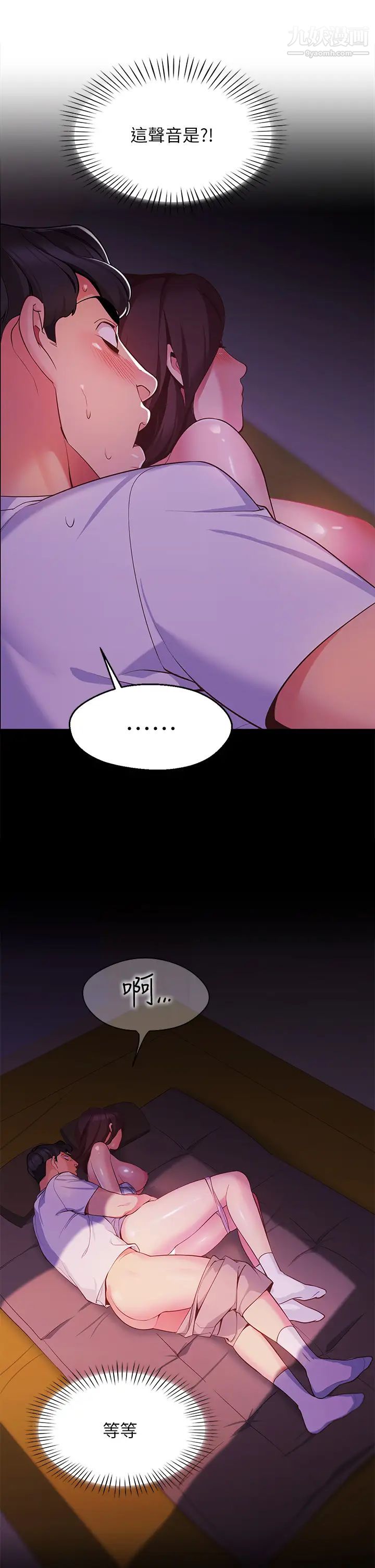 帐篷里的秘密第2话-偷吃朋友的女人