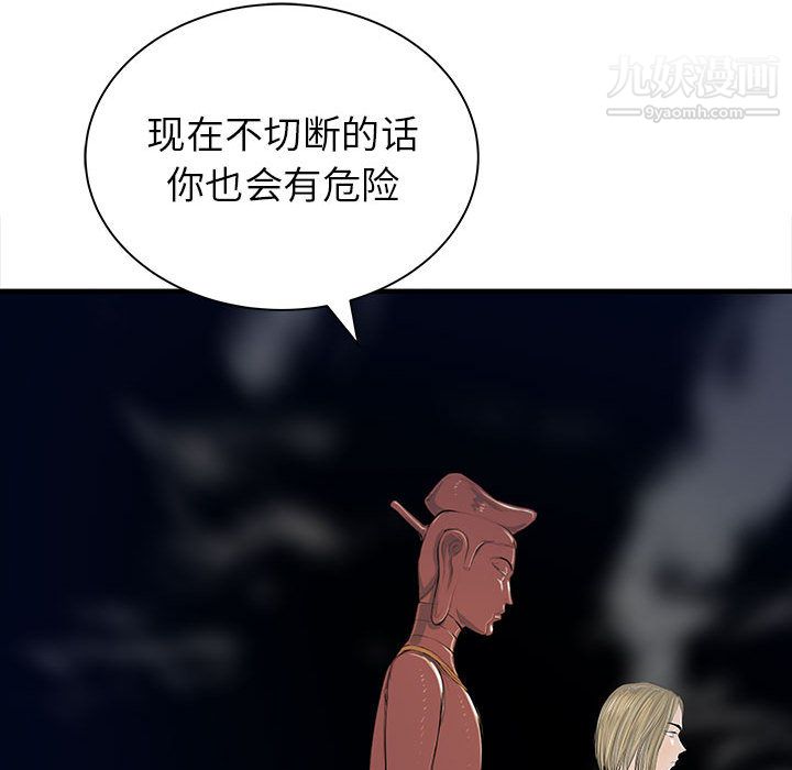 PROTO109第48话