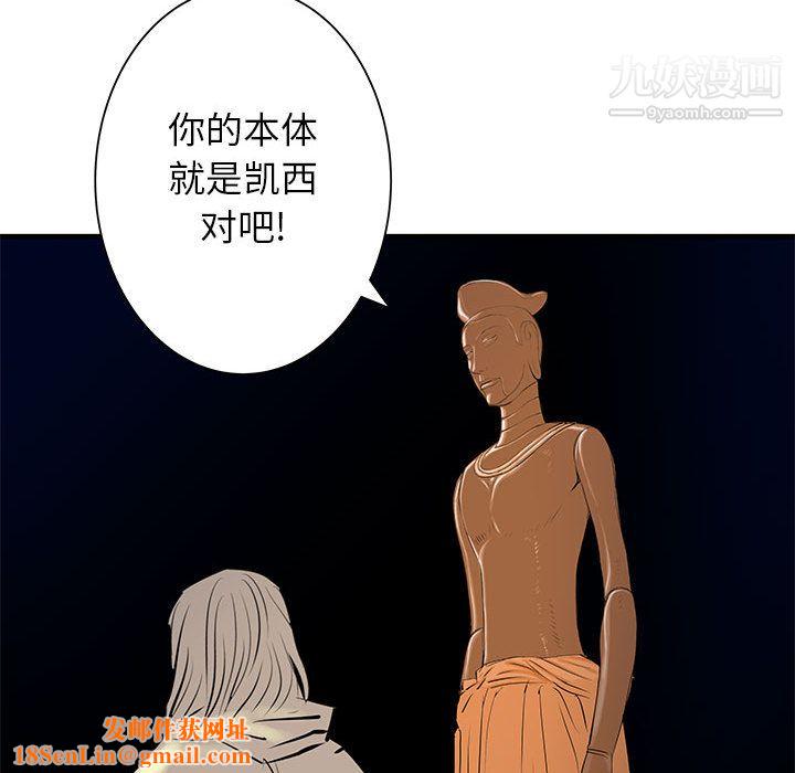 PROTO109第48话