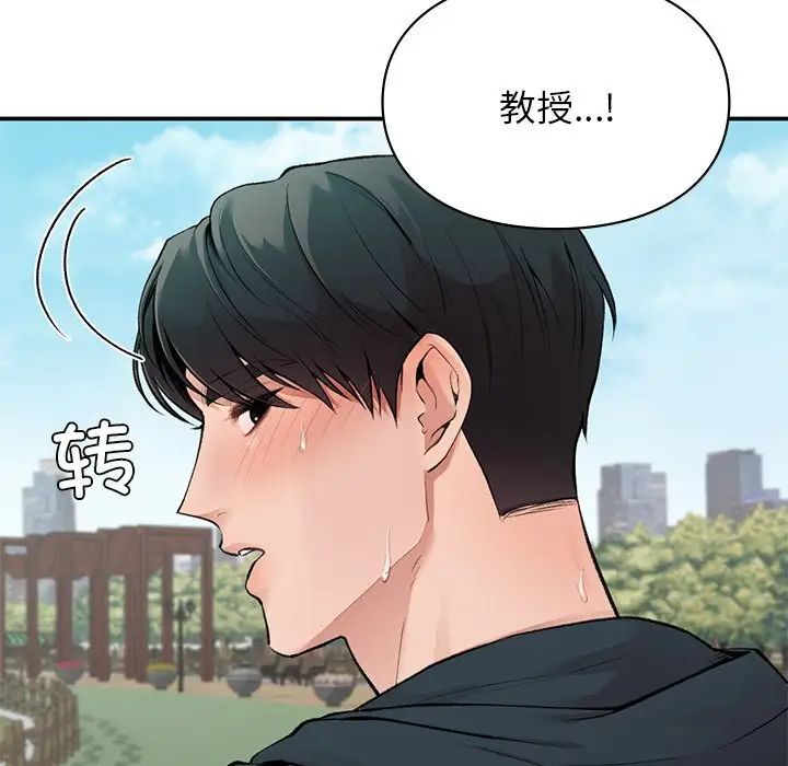 让我一见钟情的他第6话