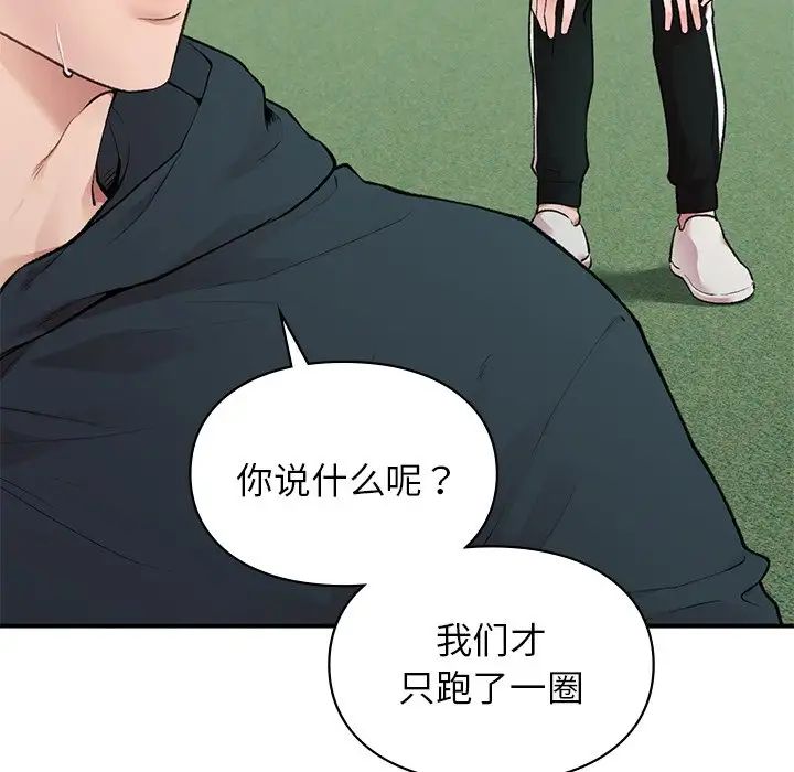 让我一见钟情的他第6话