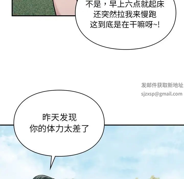 让我一见钟情的他第6话