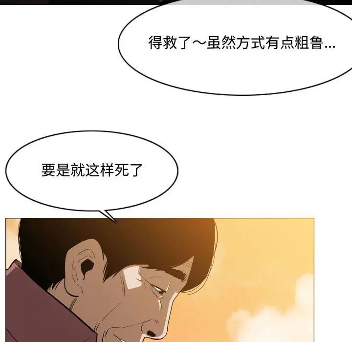 恶劣时代第3话