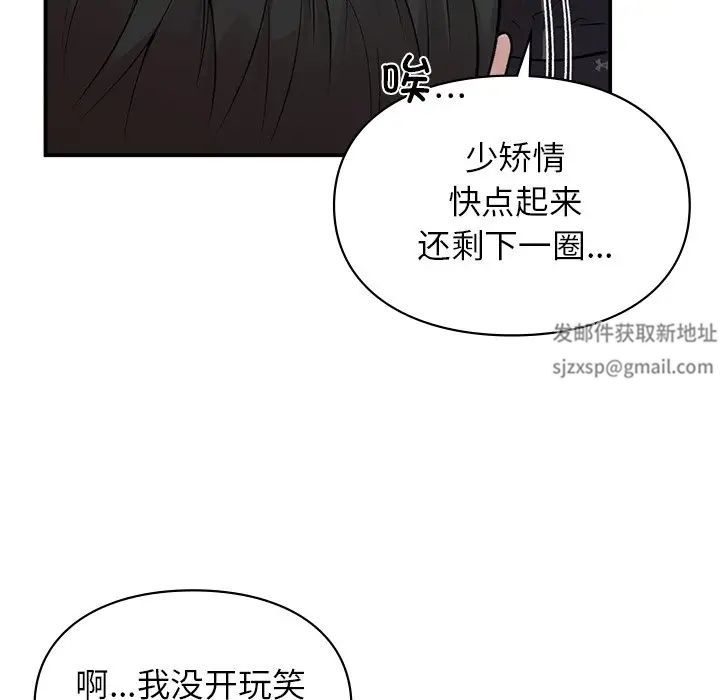 让我一见钟情的他第6话