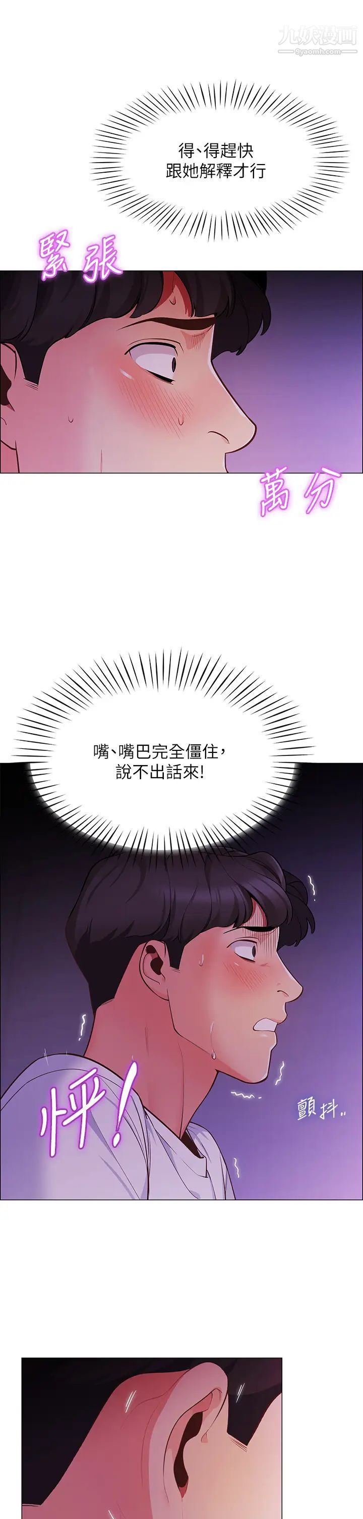 帐篷里的秘密第2话-偷吃朋友的女人