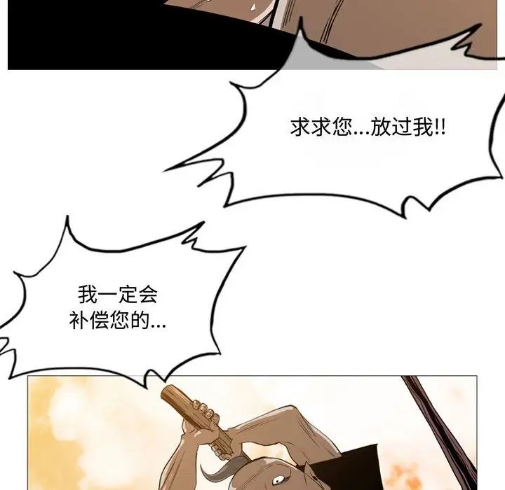 恶劣时代第3话