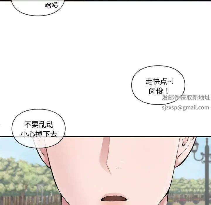 让我一见钟情的他第6话