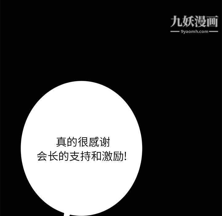 PROTO109第48话